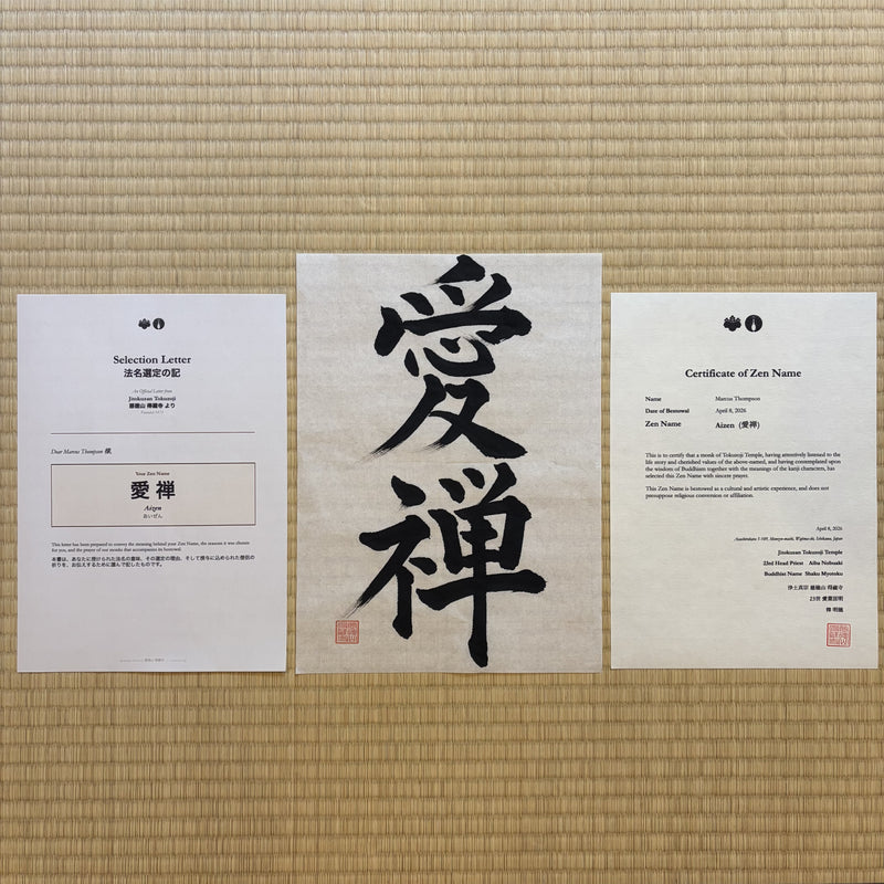 Zen Name — PREMIUM