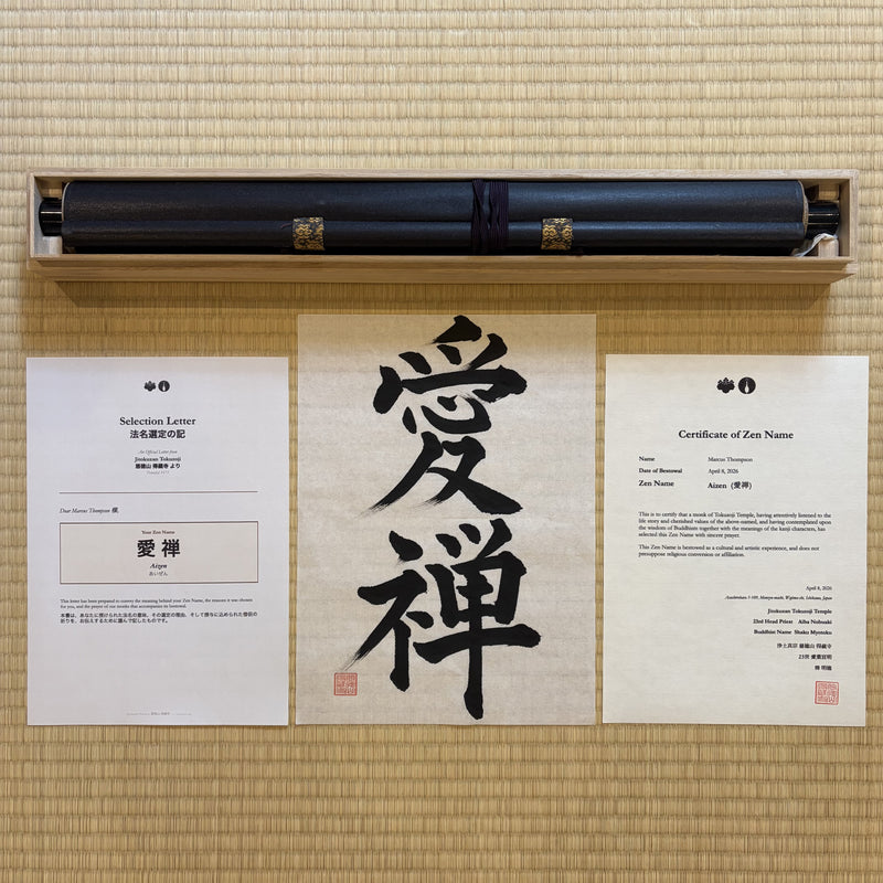 Zen Name — LEGACY Edition