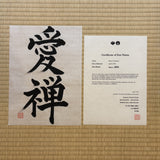 Zen Name — BASIC