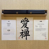 Zen Name — LEGACY Edition