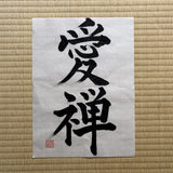 Zen Name — BASIC