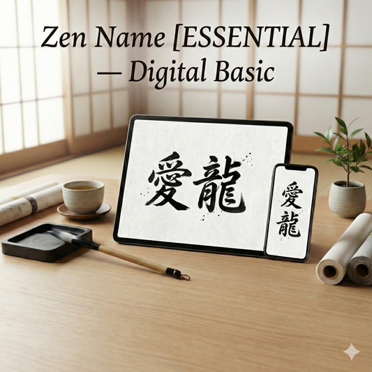Zen Name — BASIC